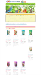 Mobile Screenshot of naturalpetfoods.co.jp