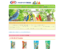Tablet Screenshot of naturalpetfoods.co.jp